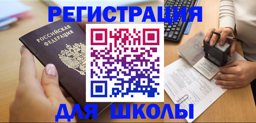 прописка иностранных граждан в Томской области
